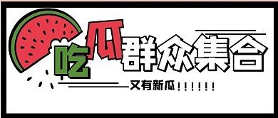 51吃瓜app