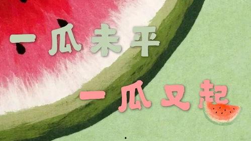吃瓜娱乐新闻模板,豪门恩怨再起波澜！