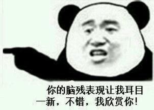 暴走熊猫人娱乐吃瓜视频