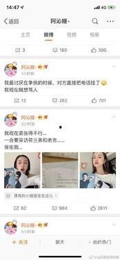 在哪个软件娱乐圈吃瓜,软件平台上的“吃瓜”风云