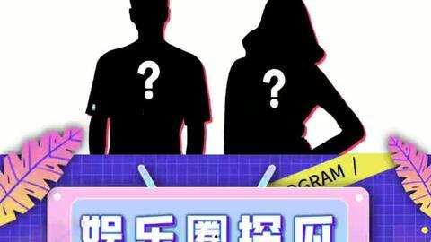 娱乐吃瓜小飞