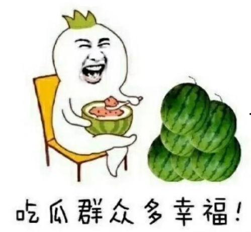 娱乐圈的吃瓜后果,吃瓜后果引热议
